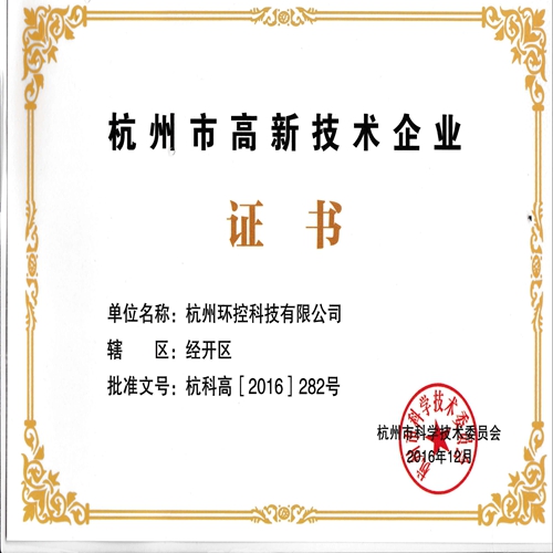 浙江杭州市高新技术创业